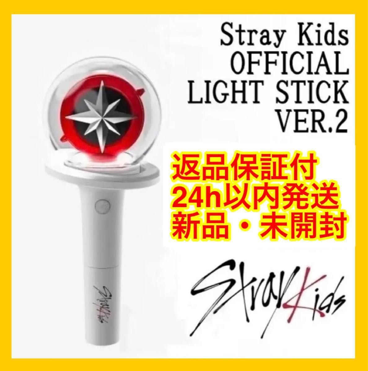 StrayKids スキズ ペンライト LIGHTSTICK ver 2|Yahoo!フリマ(旧