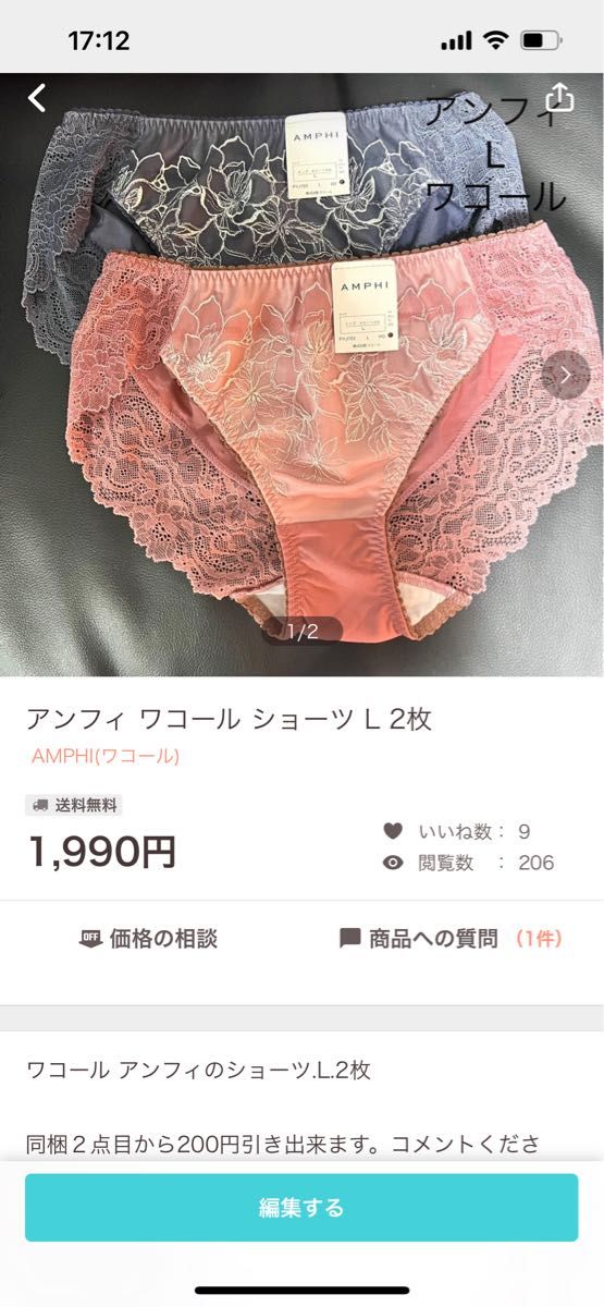 Nori様専用 アンフィ ワコール ショーツ L 4枚|Yahoo!フリマ(旧