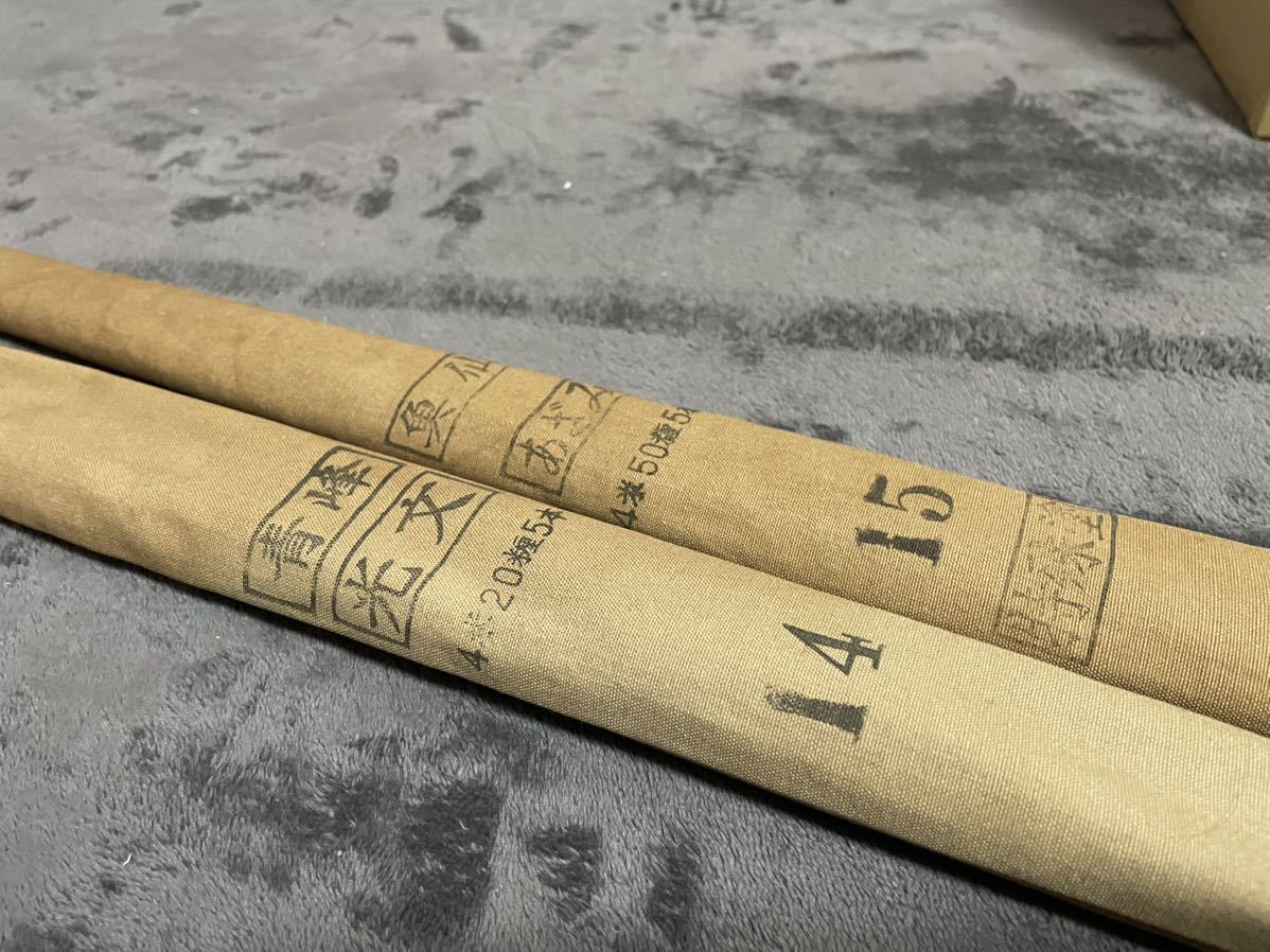 竹竿 銘有り の商品詳細 | ヤフオク! | One Map by FROM JAPAN