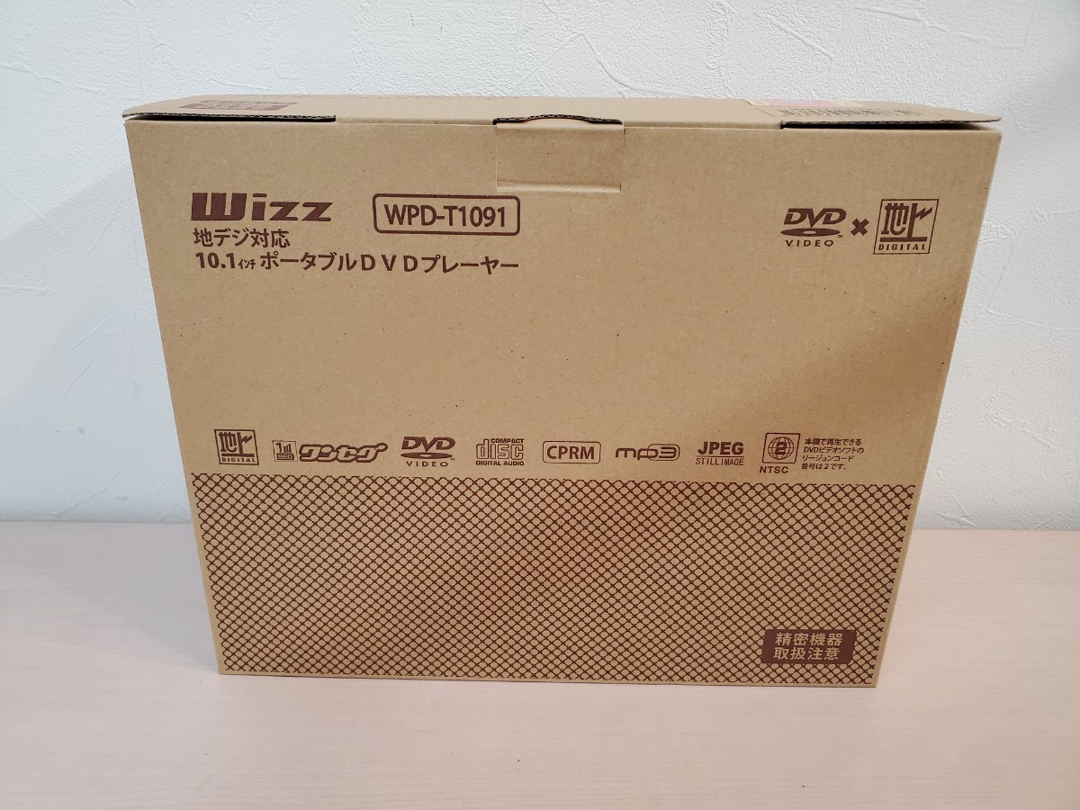 未使用 地デジ対応 Wizz WPD-T1091 10.1インチ ポータブルDVDプレーヤー ポータブルテレビ 量販店長期保証加入