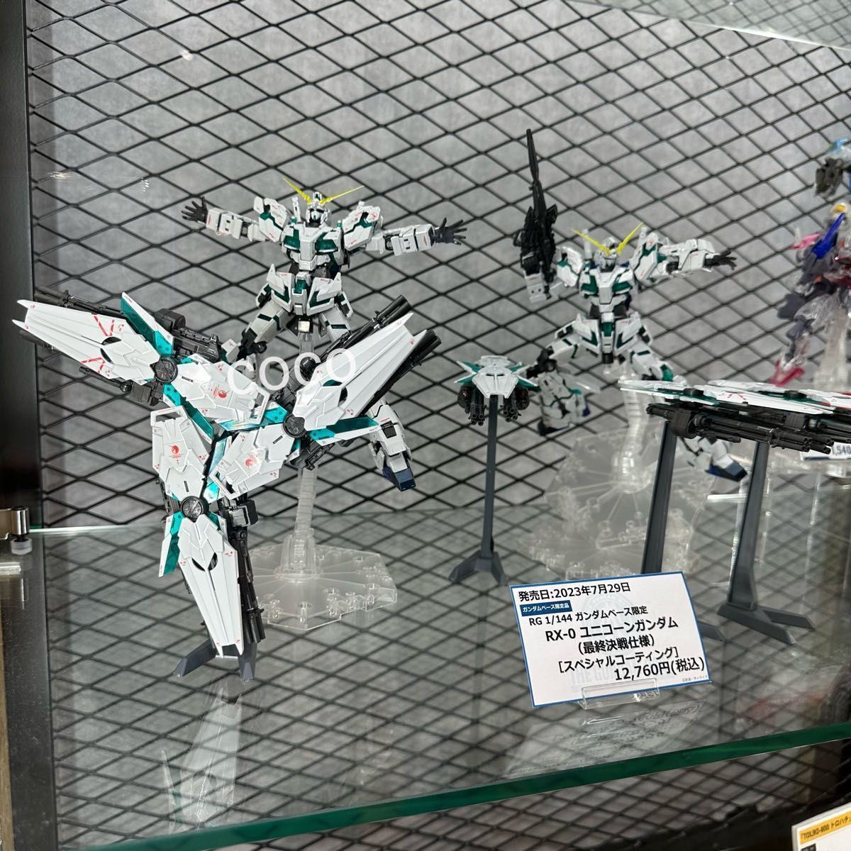 RG 1/144 ガンダムベース限定 RX-0 ユニコーンガンダム (最終決戦仕様) 《スペシャルコーティング》