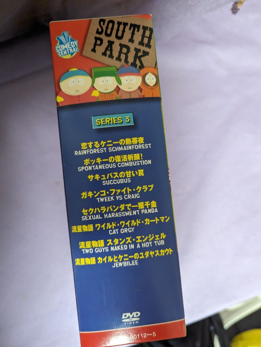 サウスパーク シリーズ3 DVD-BOX〈4枚組〉