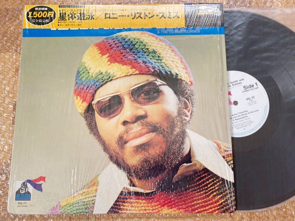 【シュリンク残】【良品】LP ロニー・リストン・スミス / 星体遊泳//LONNIE LISTON SMITH AND THE COSMIC ECHOES_画像1