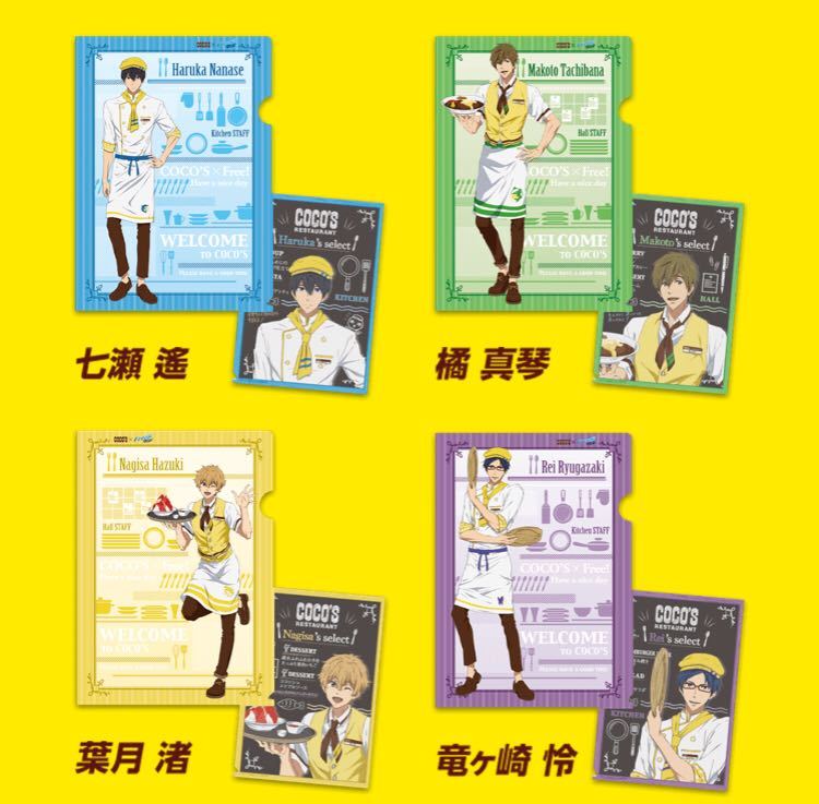 即決】Free! ココス クリアファイル 全種 4種 4枚セット 遙 真琴 渚 怜