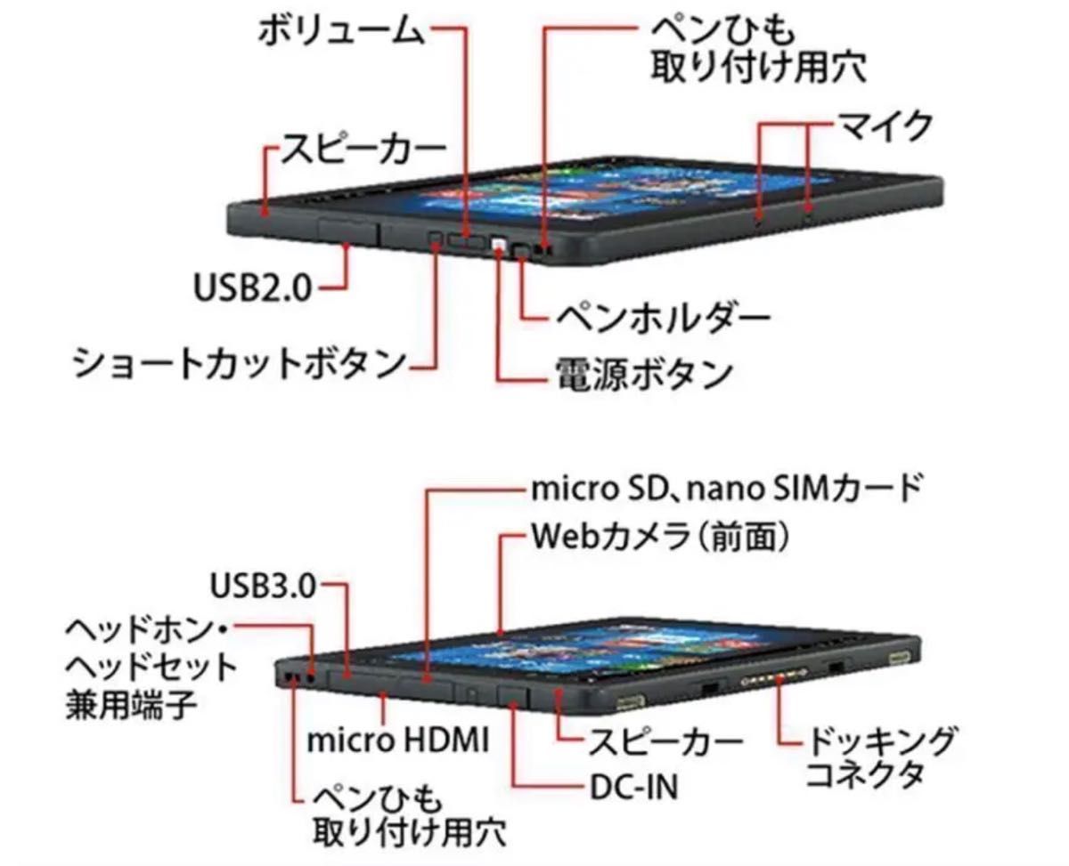 美品＞Fujitsu 防水防塵タブレットPC Office付キーボード・マウス付-