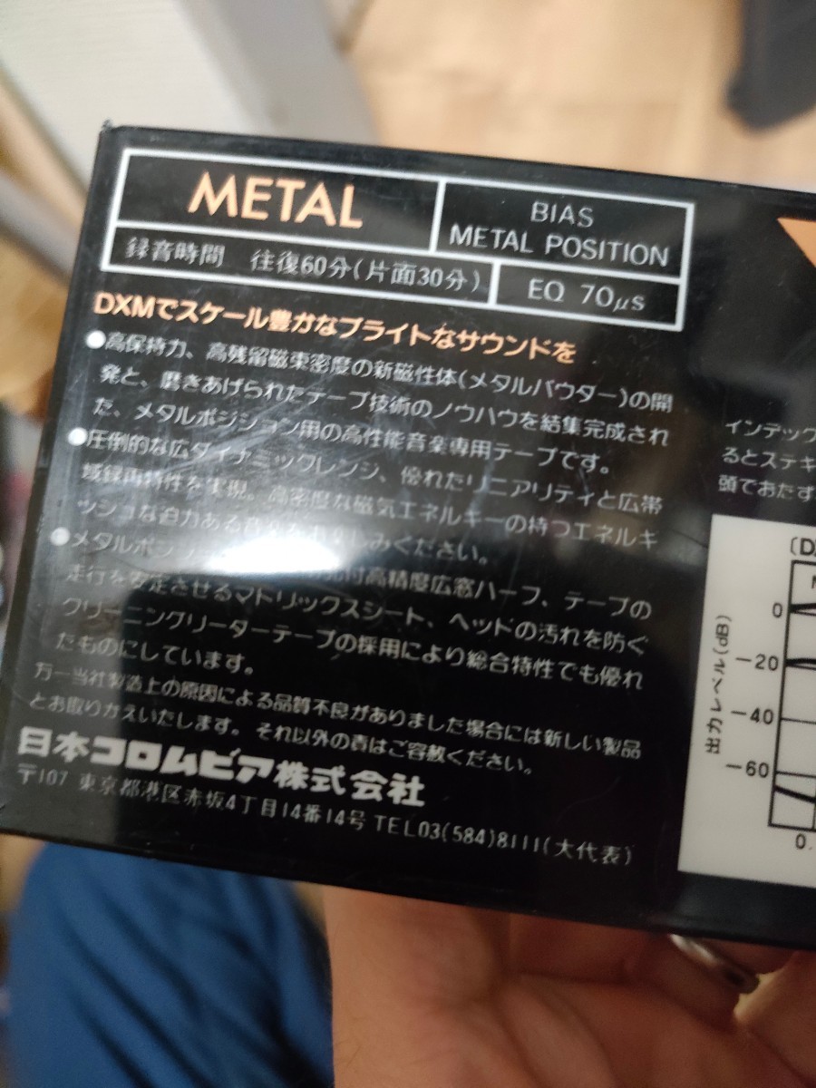 DENON カセットテープ DXM60 metal position メタルテープ　デノン　日本コロムビア　DXM/60_画像3