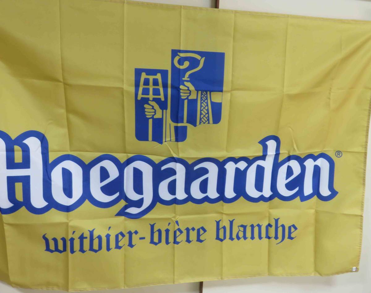 『特大２』激渋■新品Hoegaarden　ヒューガルデン 　ベルギービール BEERフラッグ　旗バナー　ビアガーデン　店舗◇BAR　飲食　レストラン_画像2