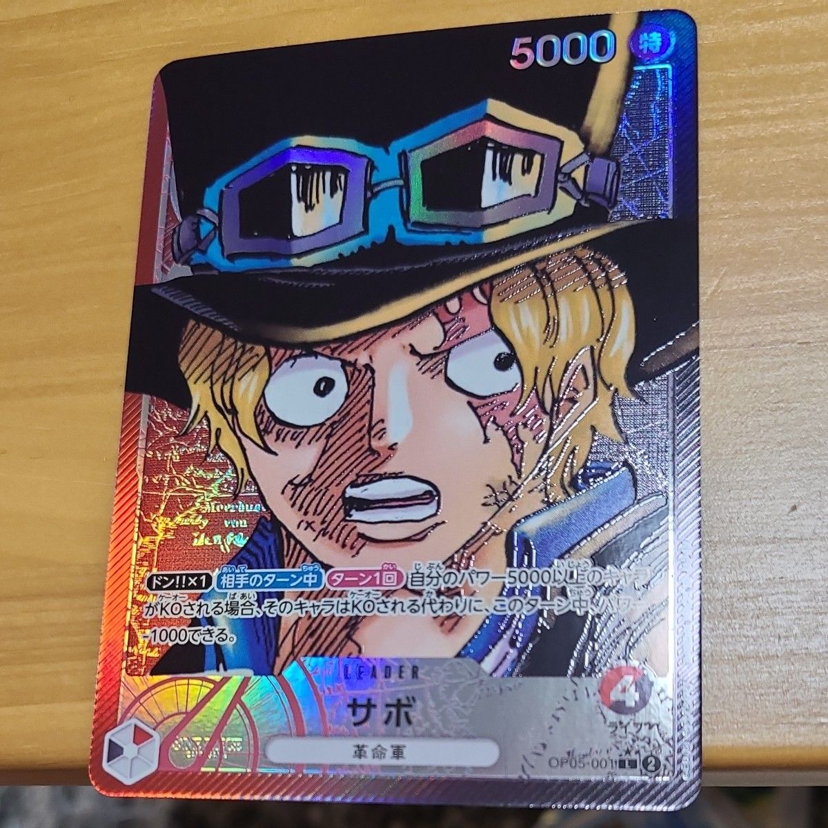 新時代の主役 サボ リーダーパラレル|PayPayフリマ
