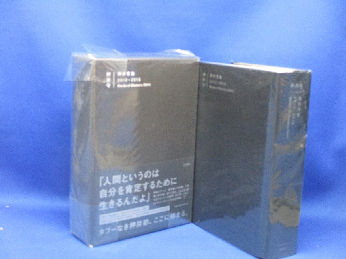 Yahoo!オークション - 押井言論２０１２－２０１５ 押井守／著