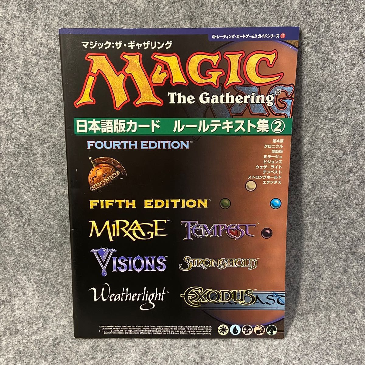 マジックザギャザリングカード Weatherlight【MTG/英語版】未開封-