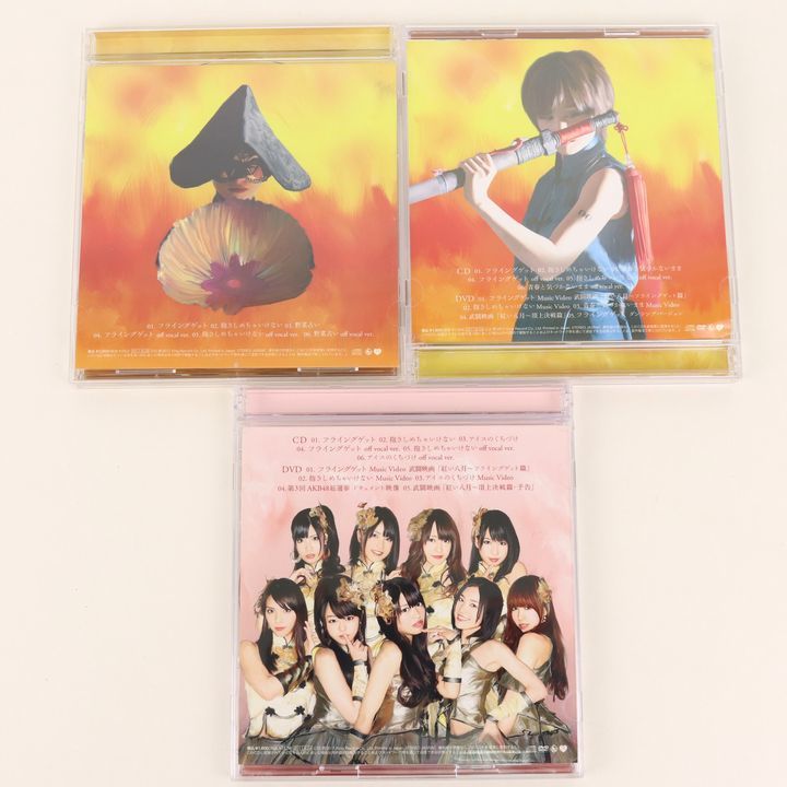 CD DVD フライングゲット 飛翔入手 数量限定生産盤 劇場盤 3点セット まとめて アイドル AKB48 同梱不可_画像4