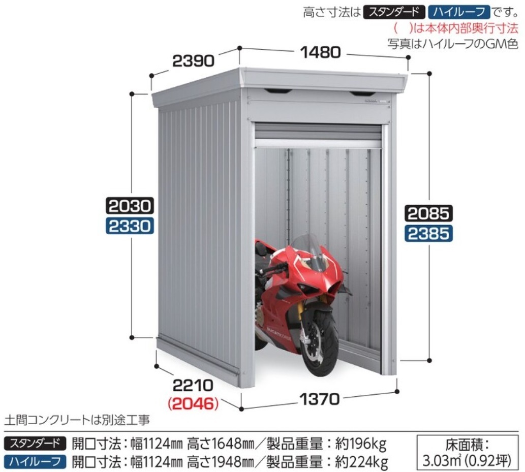  region limitation free shipping limitation region excepting shipping is not possible. Inaba storage room Inaba factory bike storage cabinet general type standard FM-1422SD
