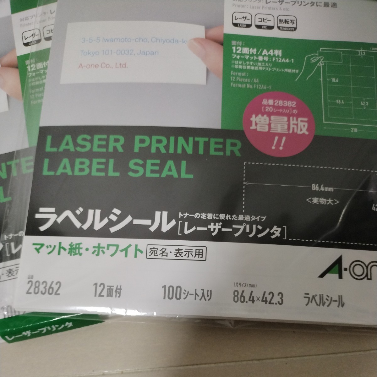 お得【新品未使用 送料無料】エーワン ラベルシール レーザープリンター用 A4 12面 100シート 28362 Ａ-one ＋28シート 計128シートの画像3