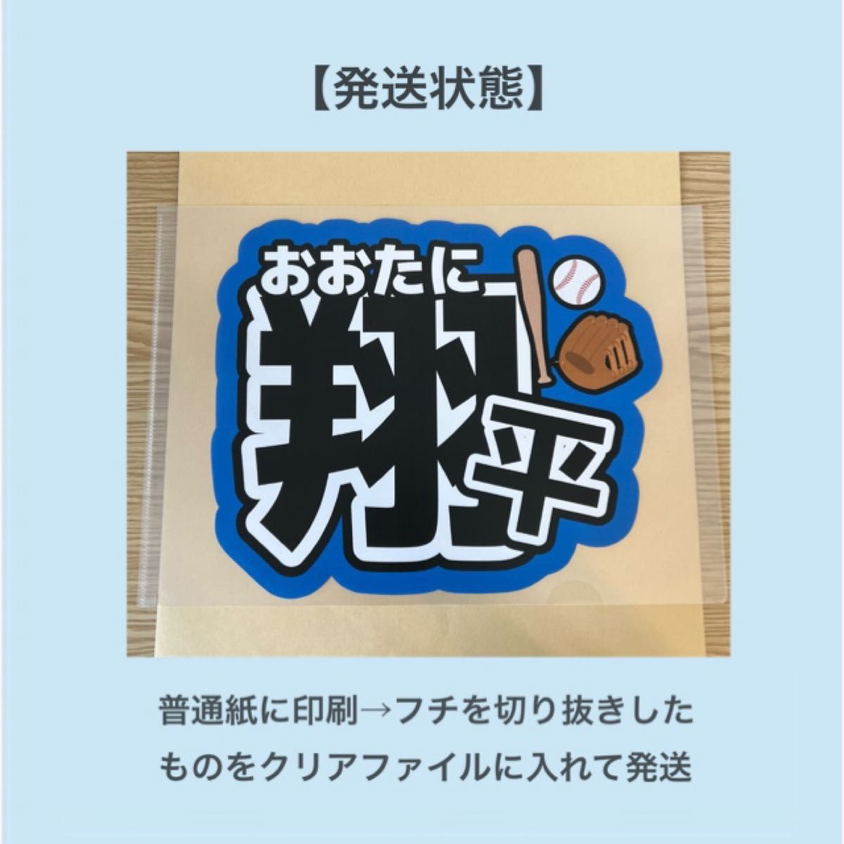 野球　応援グッズ　応援うちわ　MLB エンゼルス 大谷翔平