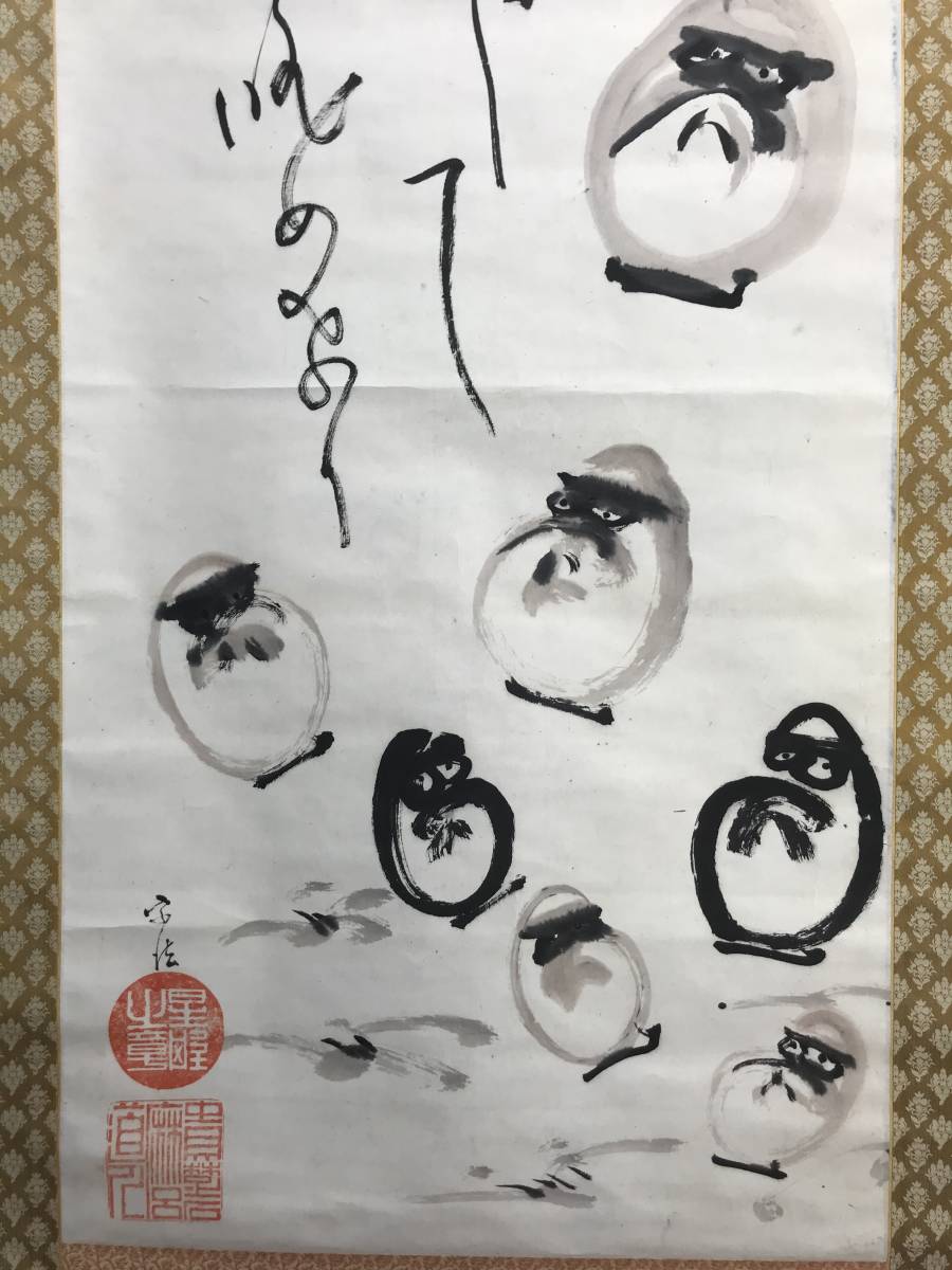 真作/宗法/達磨画賛/達磨図/ダルマ図/掛軸☆宝船☆AD-115