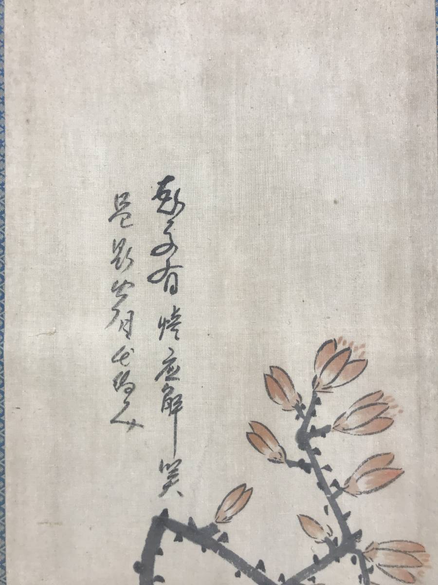 作者不詳/唐画/木蓮画賛/中国画/花図//掛軸☆宝船☆AD-170_画像5