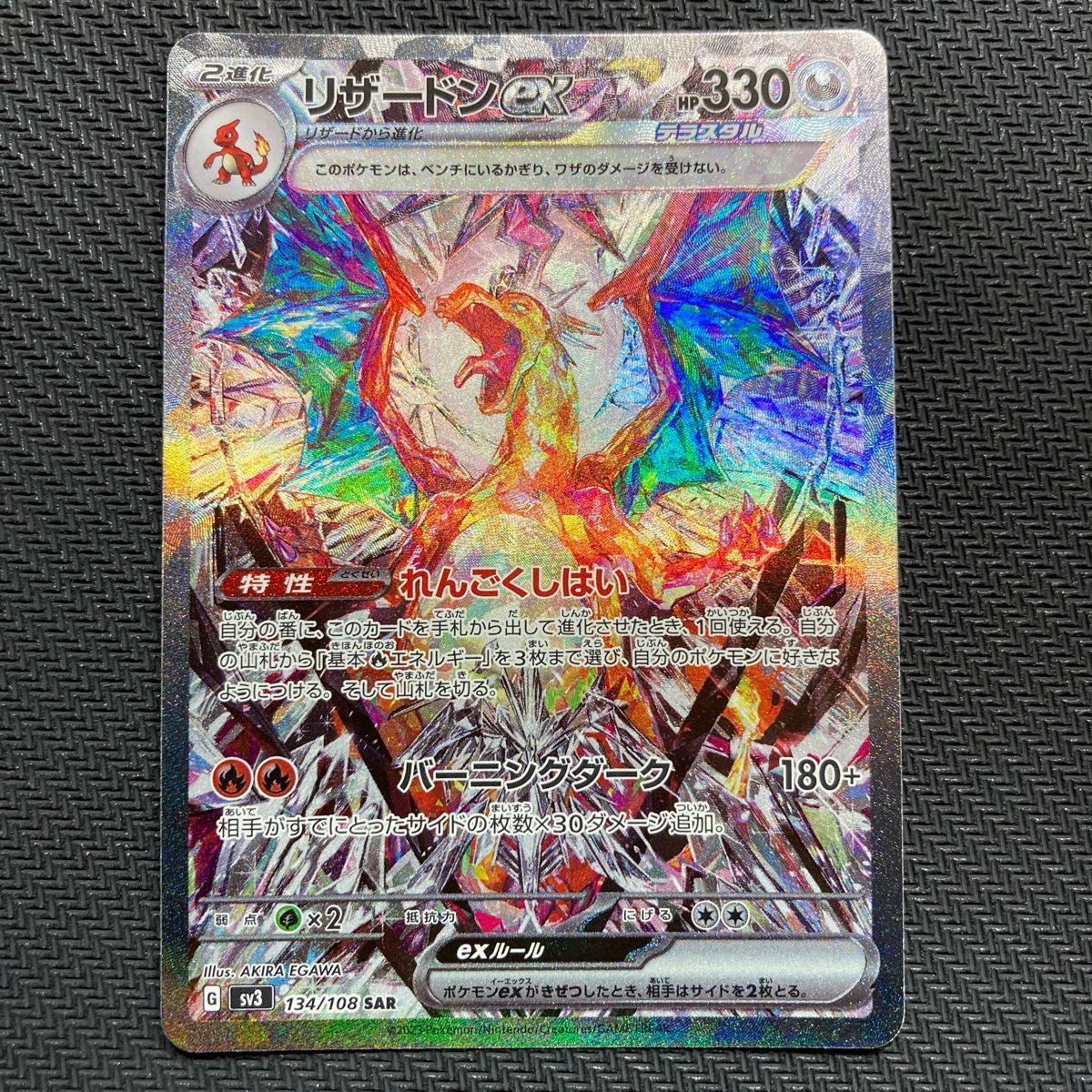 ポケモンカード 黒炎の支配者 リザードンex SAR|Yahoo!フリマ ポケモンカード 黒炎の支配者 リザードンex SAR|Yahoo!フリマ