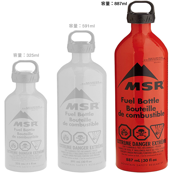 日本正規品【MSR】燃料ボトル★チャイルドロック機能キャップ★安全安心【容量：887ml】アウトドアStove新旧を問わずMSR液体燃料ストーブに_画像3