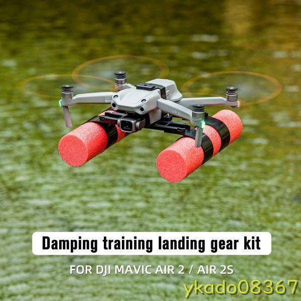 P1807:* popular commodity * Dji mavic air 2/air 2s drone put on land equipment training cushion water . coming off .. coming off power stick drone accessory 
