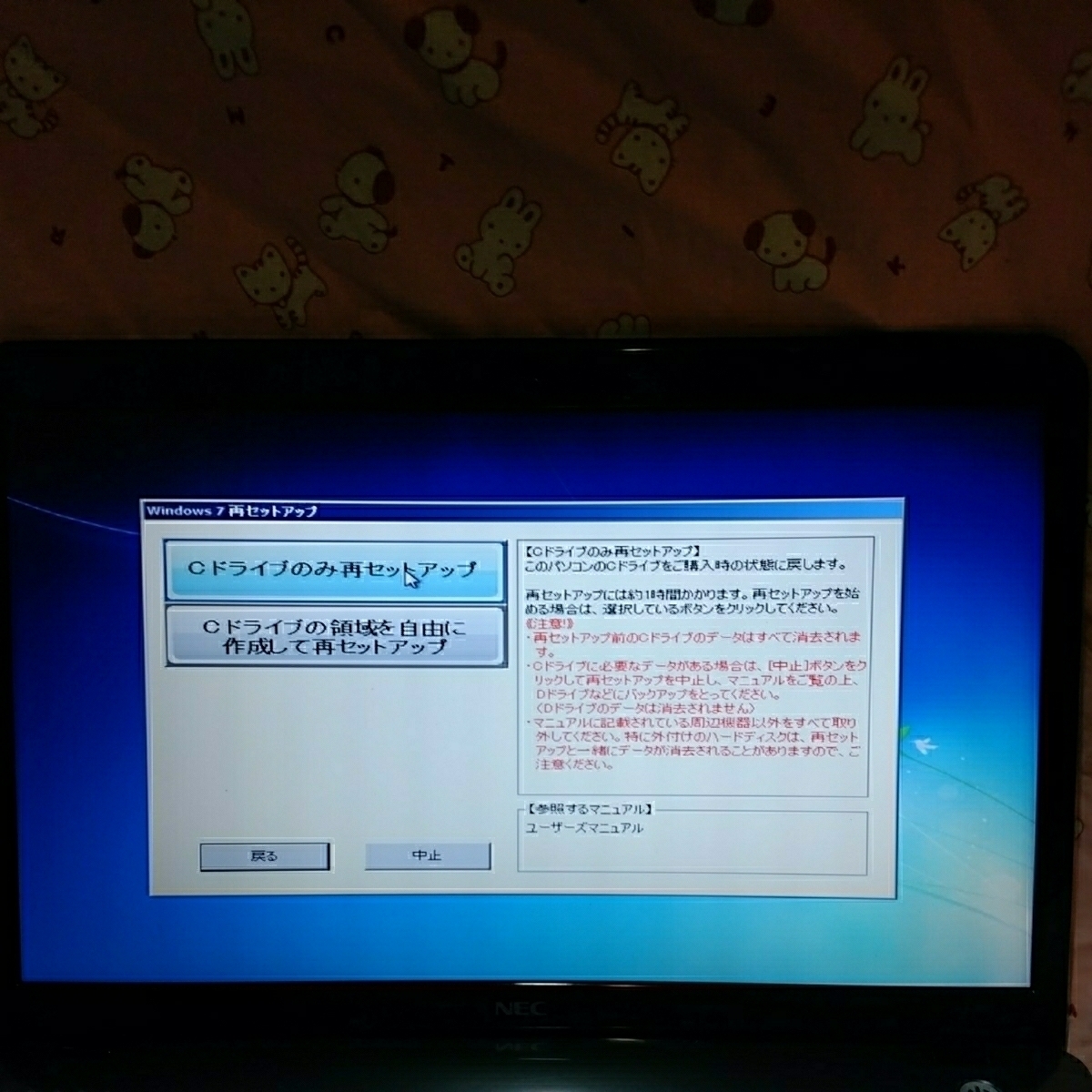 ★ リカバリディスク 再セットアップディスク 作成 NEC VersaPro VK14EF-M　Win7 C-978_画像1