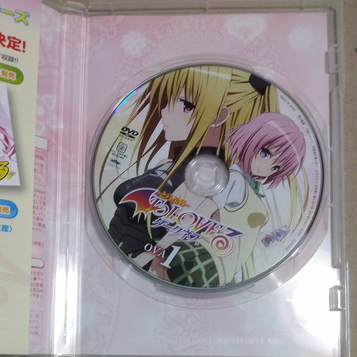 ToLOVEるダークネス アニメDVD付き予約限定版 5巻 最終値下げ