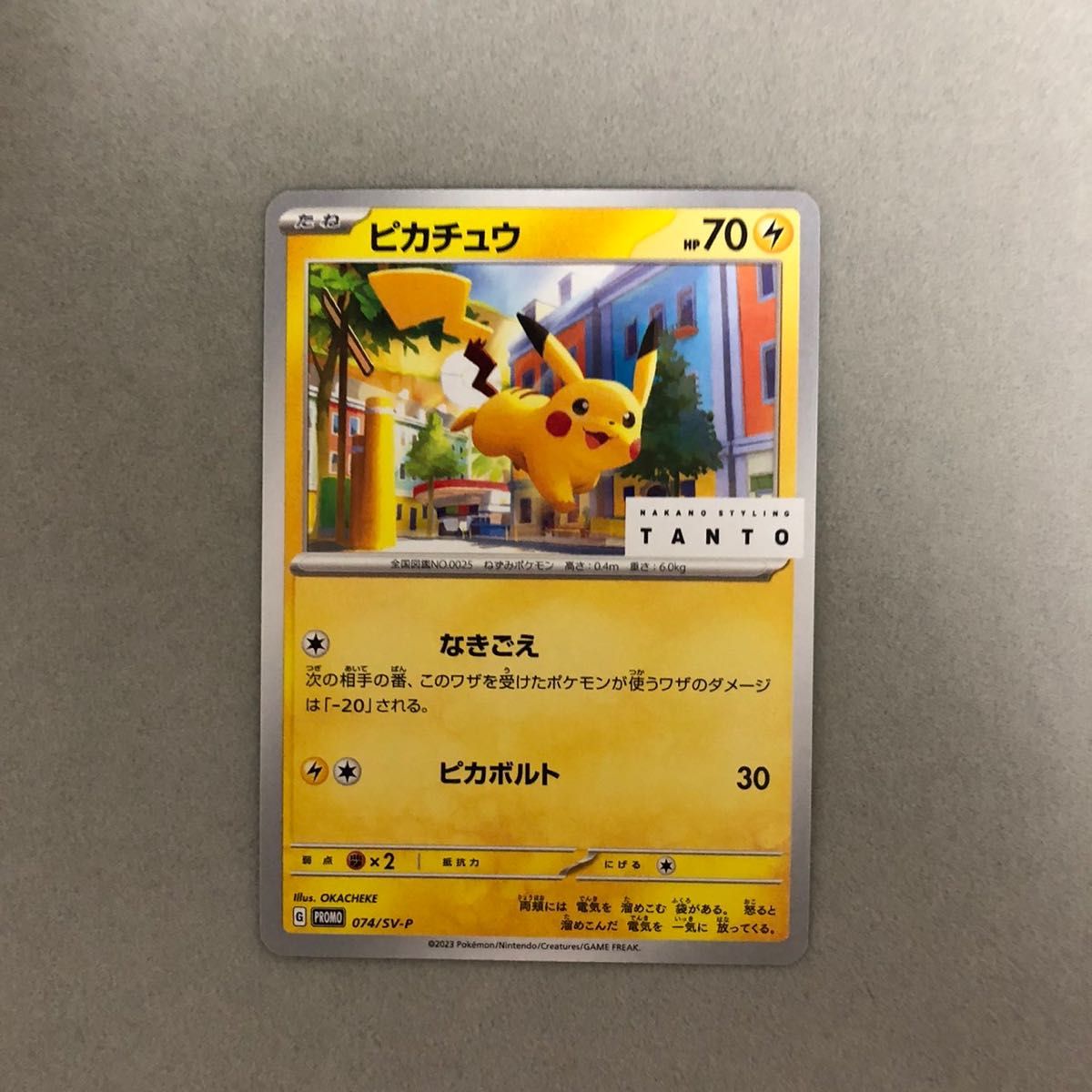 ポケモンカード ナカノスタイリングワックス コラボ 2枚セット