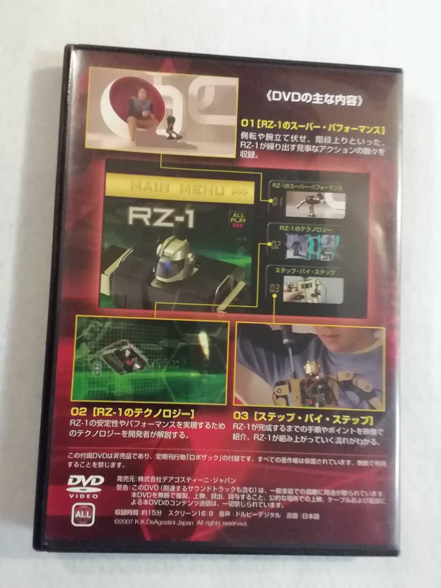 中古DVD『ロボザック　ROBOZAK　RZ-1 on DVD』デアゴスティーニ。週刊ロボザック付録DVD。 15分。即決。_画像2