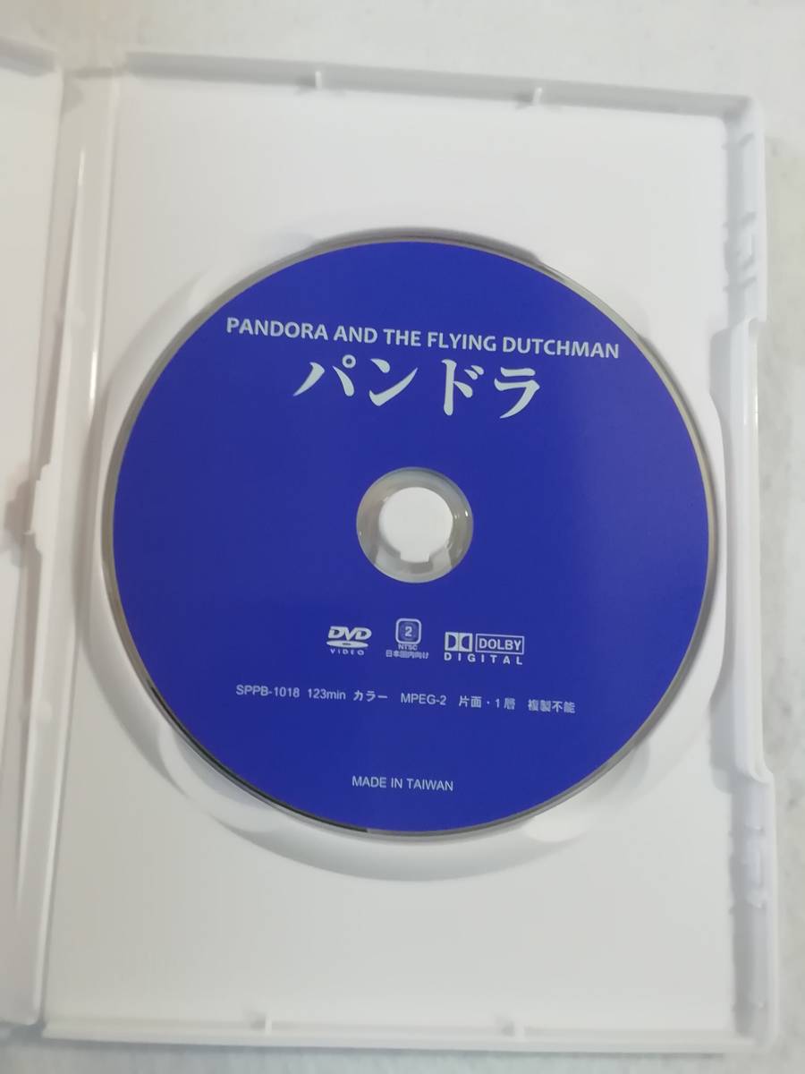 洋画DVD『パンドラ』セル版。ジェームズ・メイスン。エヴァ・ガードナー。1951年。アメリカ映画。カラー。日本語字幕。同梱可能。即決。_画像3