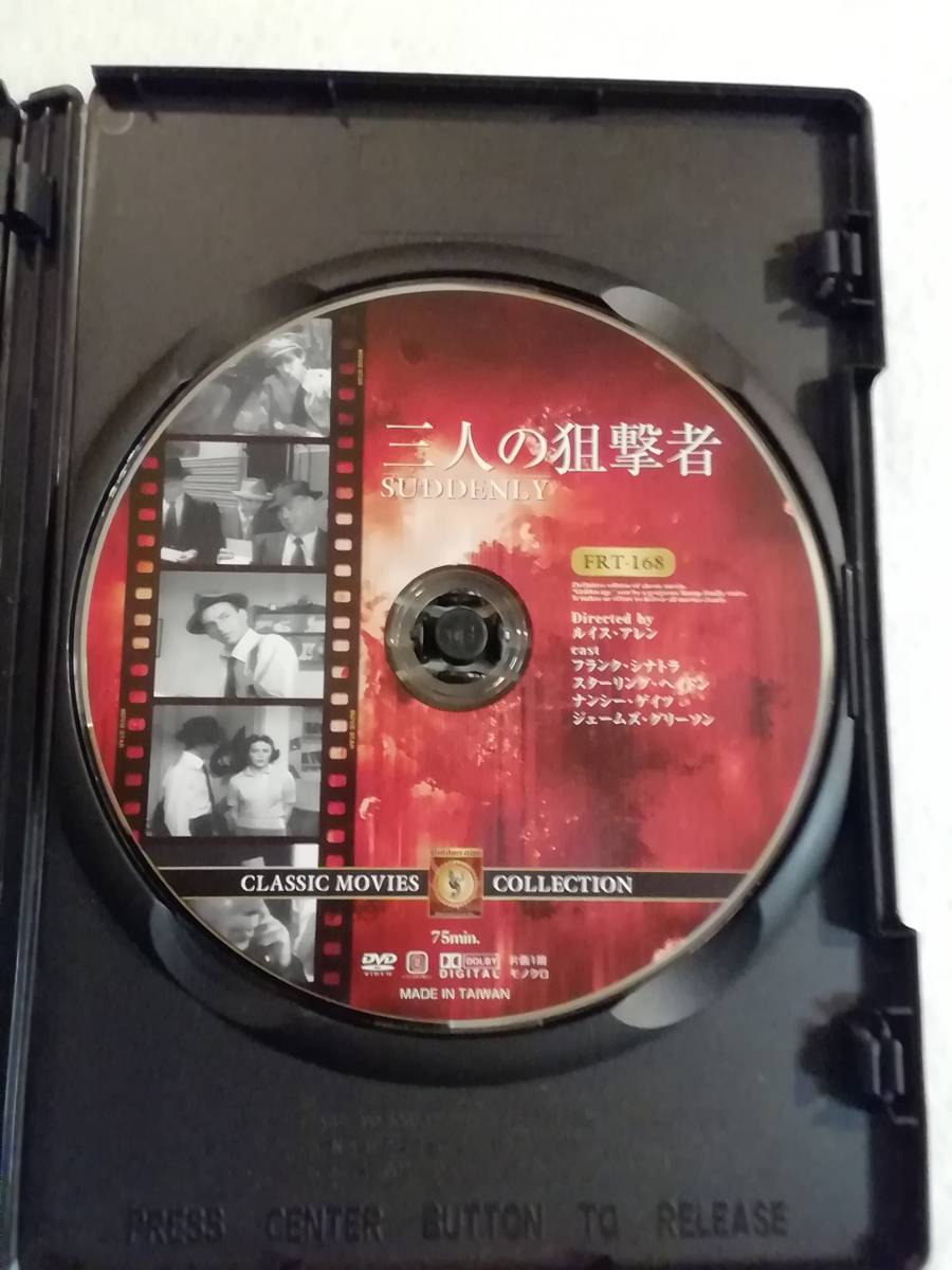 洋画DVD『三人の狙撃者』セル版。フランク・シナトラ。スターリング・ヘイドン。モノクロ。日本語字幕。同梱可能。即決。_画像3