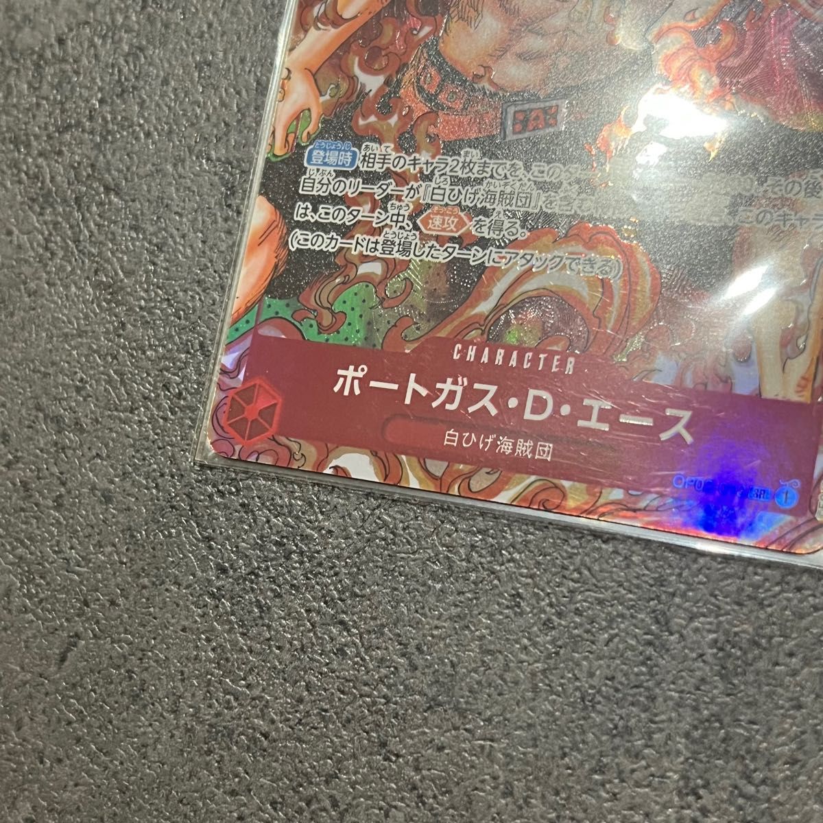 ワンピースカード ポートガス D エース シークレットパラレル ワンピースカード ポートガス D エース シークレットパラレル