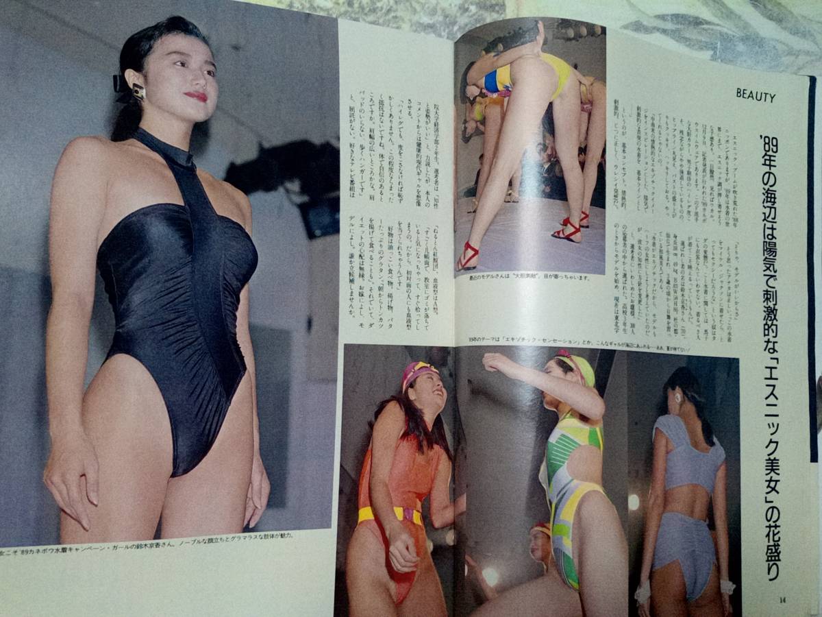 Yahoo!オークション - タッチ Touch 1989年1月1日号 NO.1 鈴木 Yahoo!オークション - タッチ Touch 1989年1月1日号 NO.1 鈴木