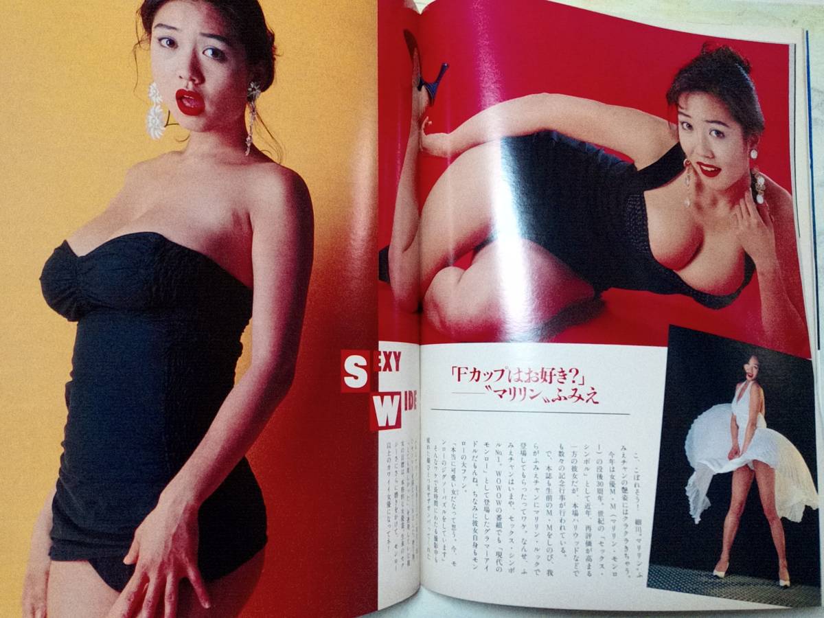 FRIDAY フライデー 1992年7月3日号 NO.27 細川ふみえ/黒澤明 FRIDAY フライデー 1992年7月3日号 NO.27 細川ふみえ/黒澤明