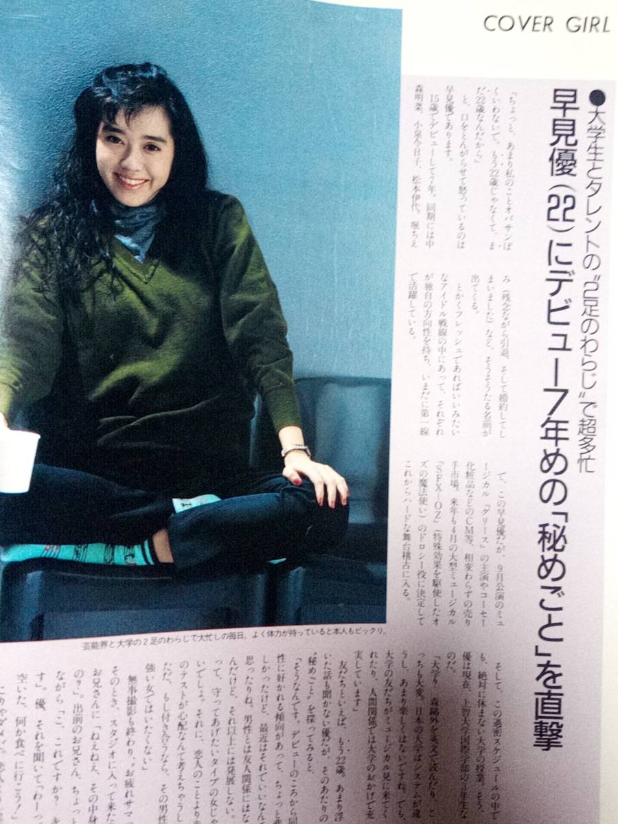 Yahoo!オークション - タッチ Touch 1989年1月1日号 NO.1 鈴木 Yahoo!オークション - タッチ Touch 1989年1月1日号 NO.1 鈴木