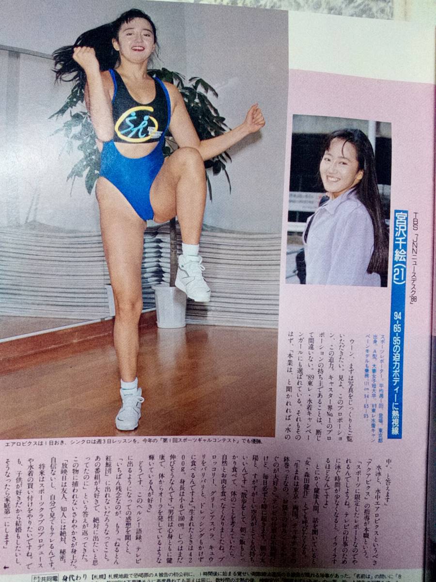 Yahoo!オークション - タッチ Touch 1989年1月1日号 NO.1 鈴木 Yahoo!オークション - タッチ Touch 1989年1月1日号 NO.1 鈴木