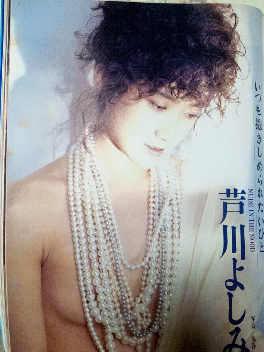 ペントハウス PENTHOUSE 日本版 1987年3月号 樋口可南子9p斉藤慶子6p芦川よしみ5p山咲千里,杉本彩/中山恵美/茂野幸子/梶原真弓/永井陽子_画像4