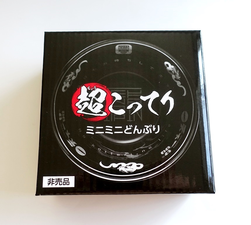 ☆新品☆天下一品 超こってり ミニミニどんぶり 非売品 天一 どんぶり 希少 レア_画像1