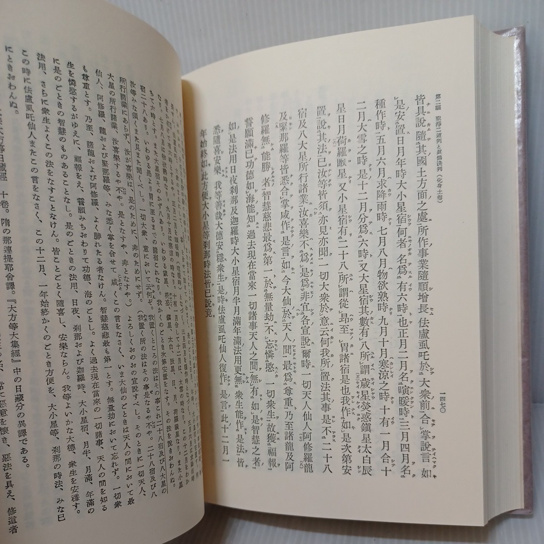 教行信證講義 全3巻 赤沼智善 山辺習学 法藏館 仏教 信證 真仏土 化身土 教行　教行信証講義　浄土真宗　本願寺　親鸞聖人　蓮如_画像5