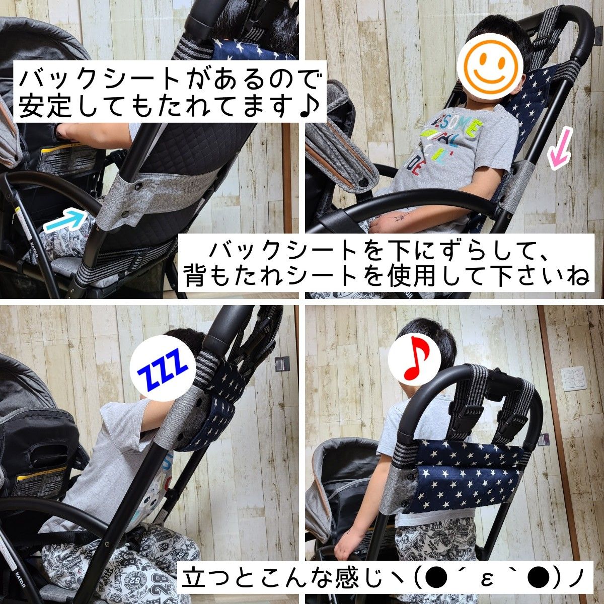 【D-42】カトージ　2-Seater　ツーシーター　2人乗りベビーカー　背もたれシート　リアシート　双子育児お昼寝　便利アイテム