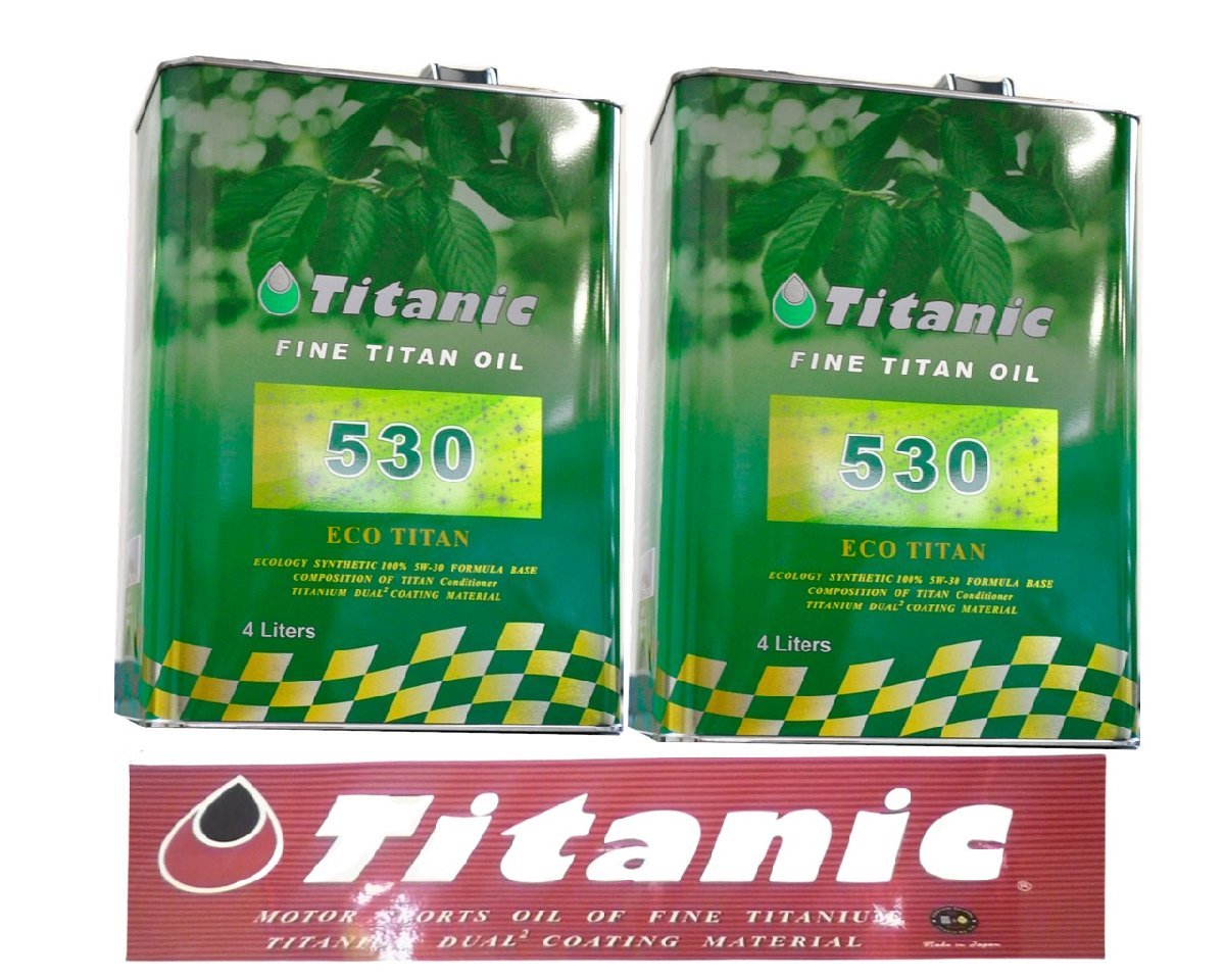 Titanic チタニックエコチタン 8Lセット 5W30 4L（2缶）TG-E4L コンプレックスエステルブレンド 省燃費エンジンオイル_画像1