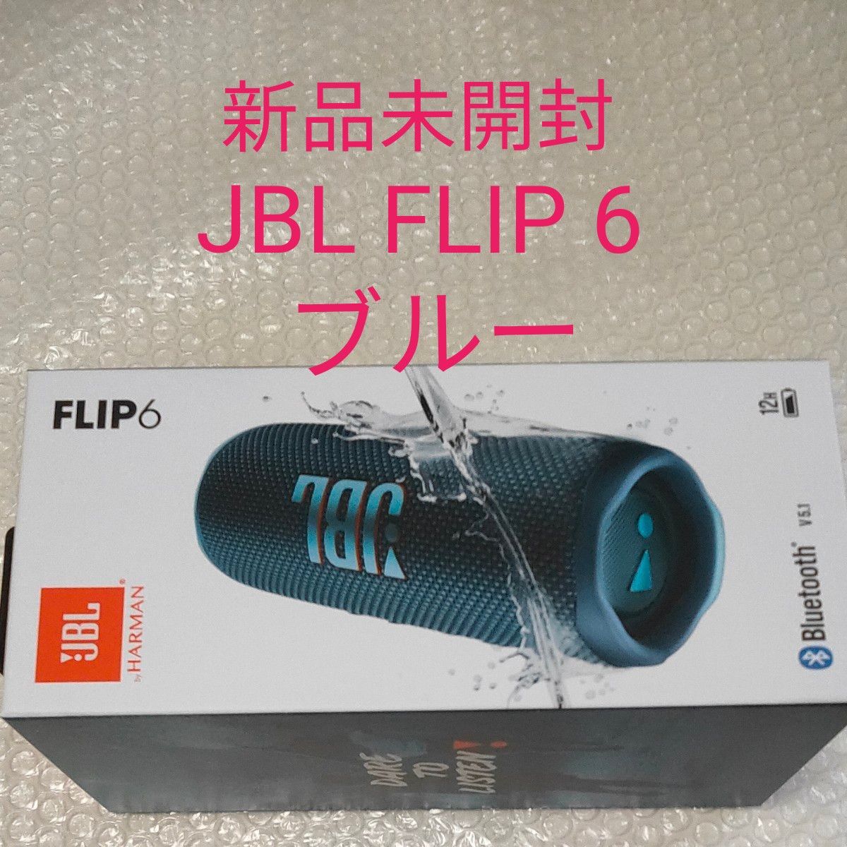 ポータブルウォータープルーフスピーカー JBL Flip 6 JBLFLIP6BLU ブルー