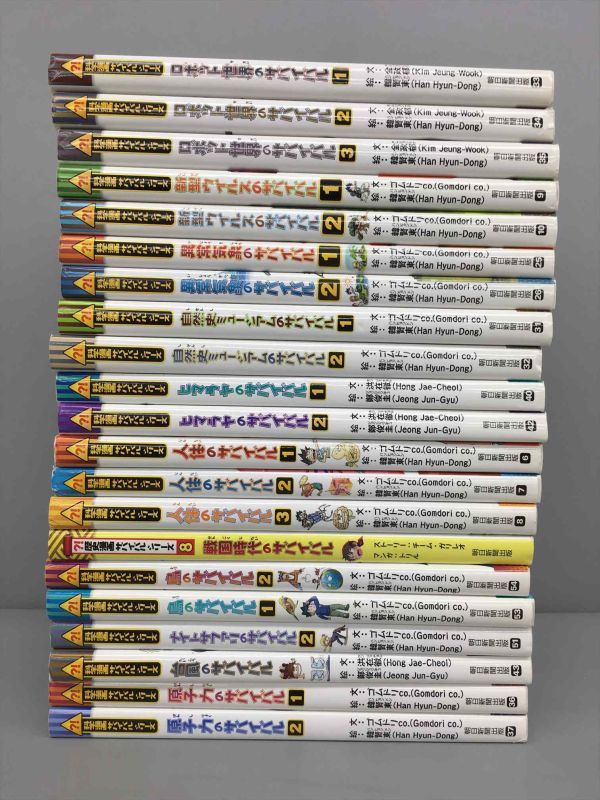 おすすめ 科学漫画サバイバルシリーズ 2308BKR087 朝日新聞出版 かが