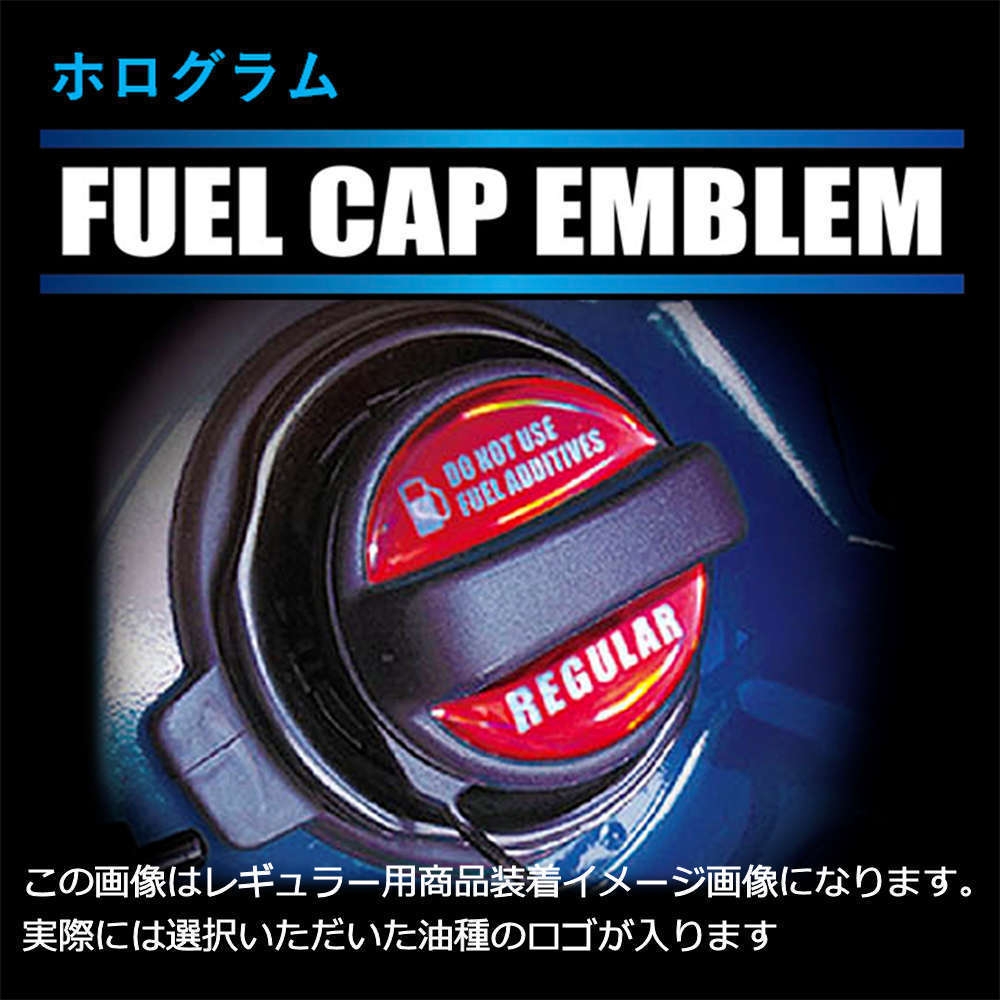  Hasepro tent gram fuel cap emblem 2 piece Mazda Suzuki high-octane red HOFEH-3R