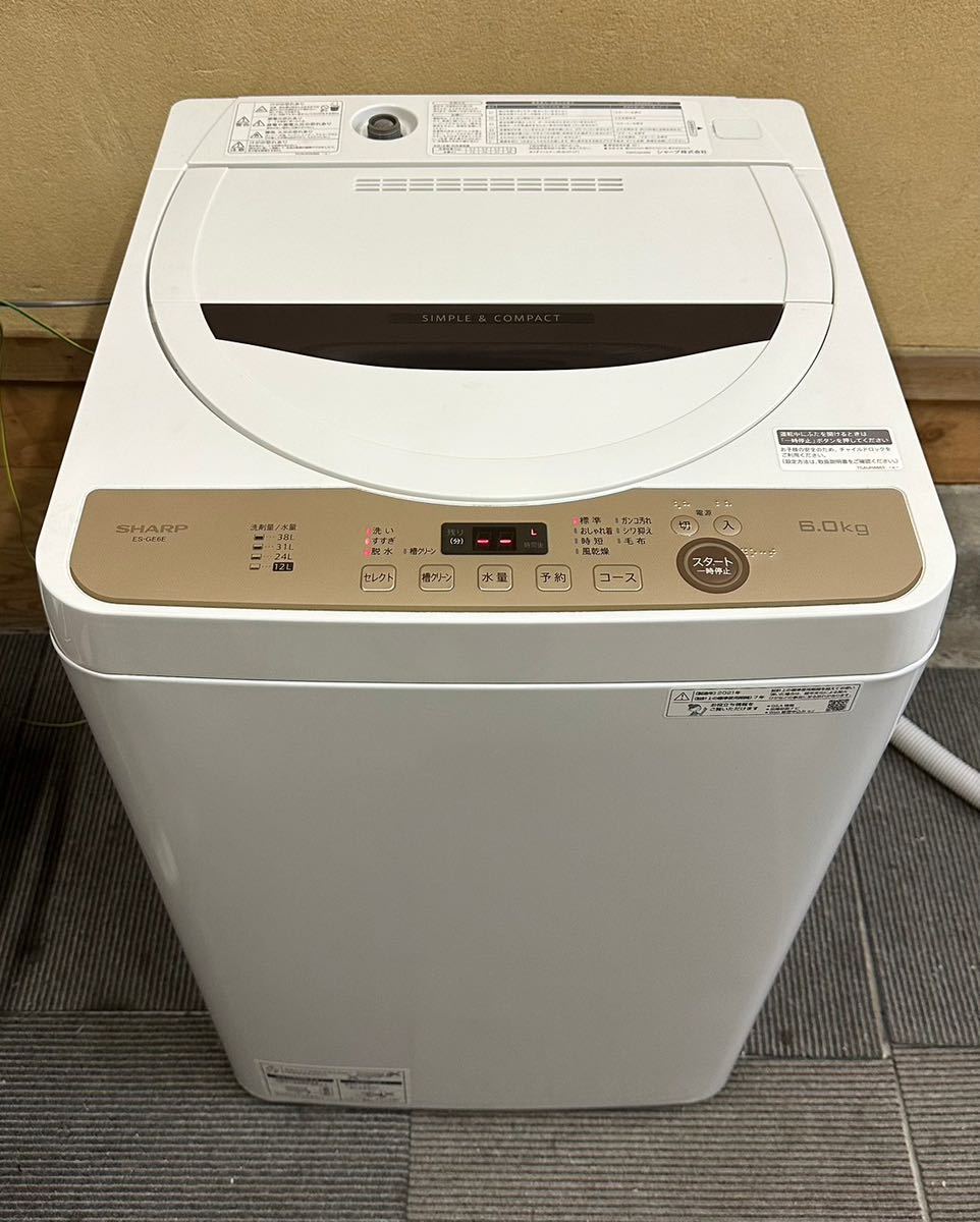 美品SHARP シャープ全自動洗濯機ES-GE6E-T 6kg 2021年製風乾燥槽