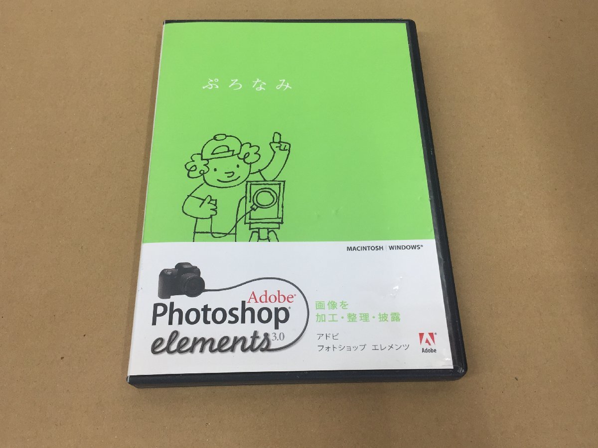 Adobe Photoshop Elements 3.0/ Windows版　シリアルキー有_画像1