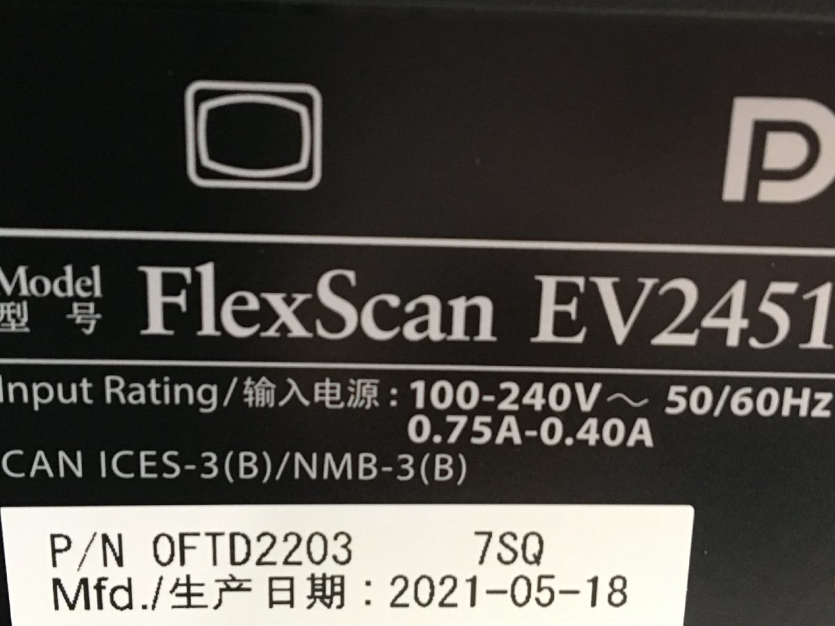 (使用時間:636H)美品 EIZO 23.8 型 液晶モニター FlexScan EV2451 　2021年製 （管：3F-M）　_画像9