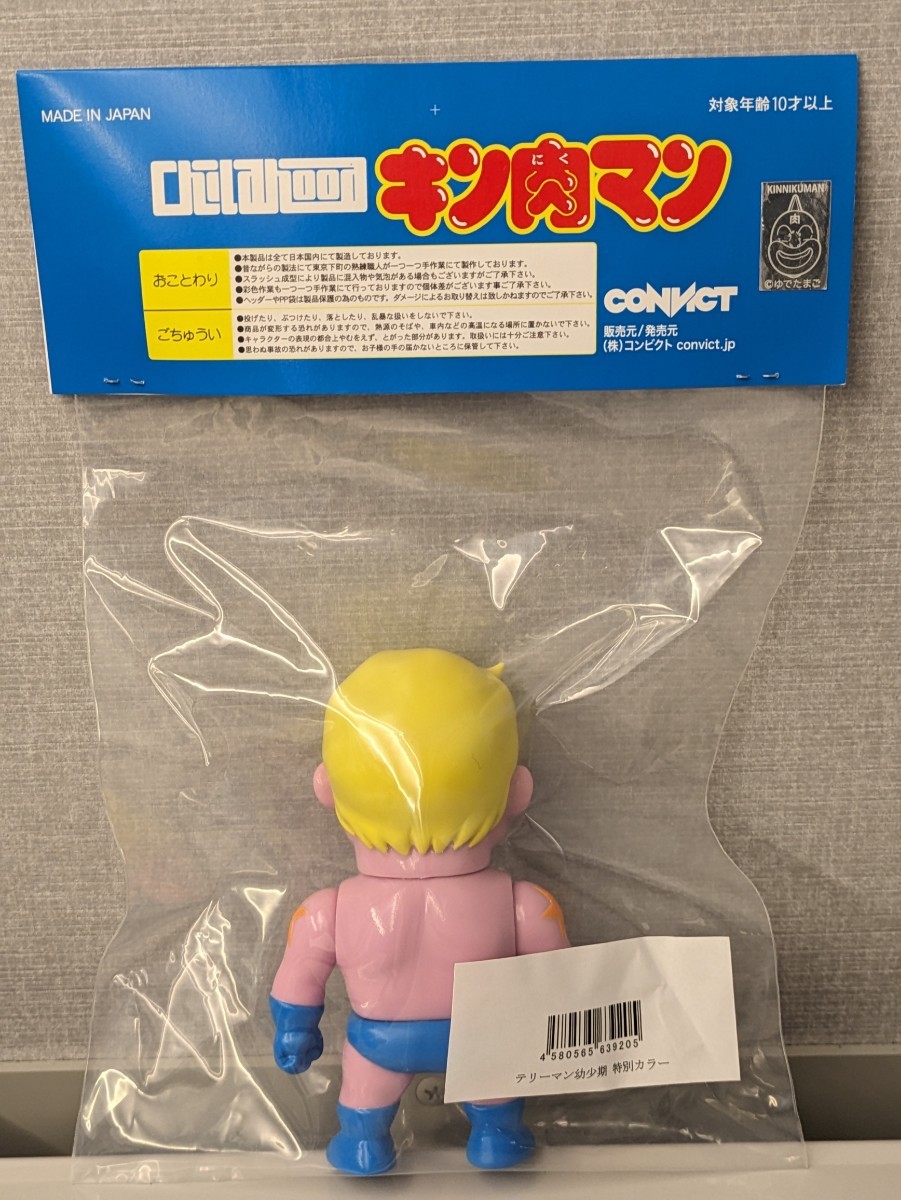 新品 コンビクト 限定【テリーマン 幼少期】特別カラー フィギュア ソフビ ゆでたまご チャイルドフッド CONVICT キン肉マン CCP 日本製_画像2