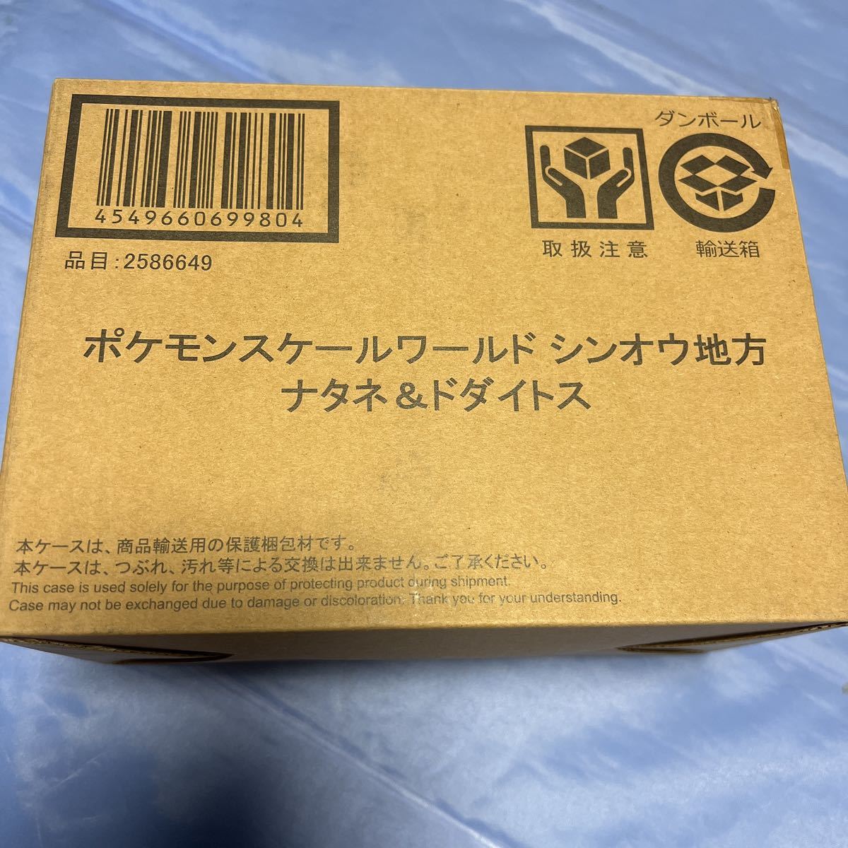 【即納&大特価】 ポケモンスケールワールド ナタネ&ドダイトス ポケモン フィギュア シンオウ地方 ポケットモンスター 【即納&大特価】 ポケモンスケールワールド ナタネ&ドダイトス ポケモン フィギュア シンオウ地方 ポケットモンスター