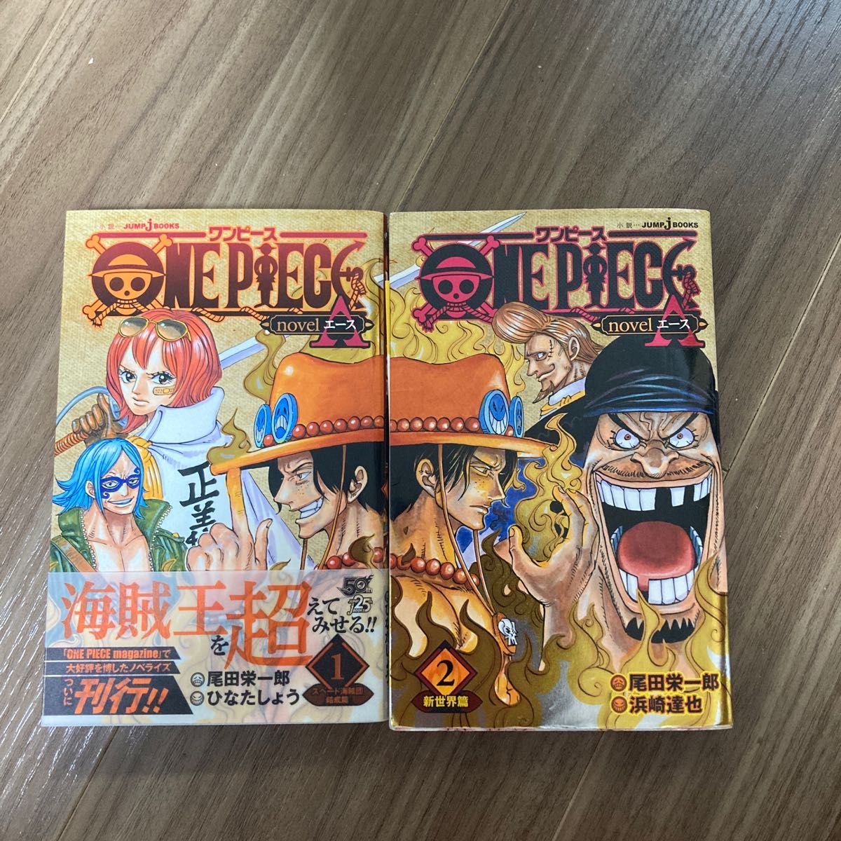 ONE PIECE novel エース1巻 2巻｜Yahoo!フリマ（旧PayPayフリマ）