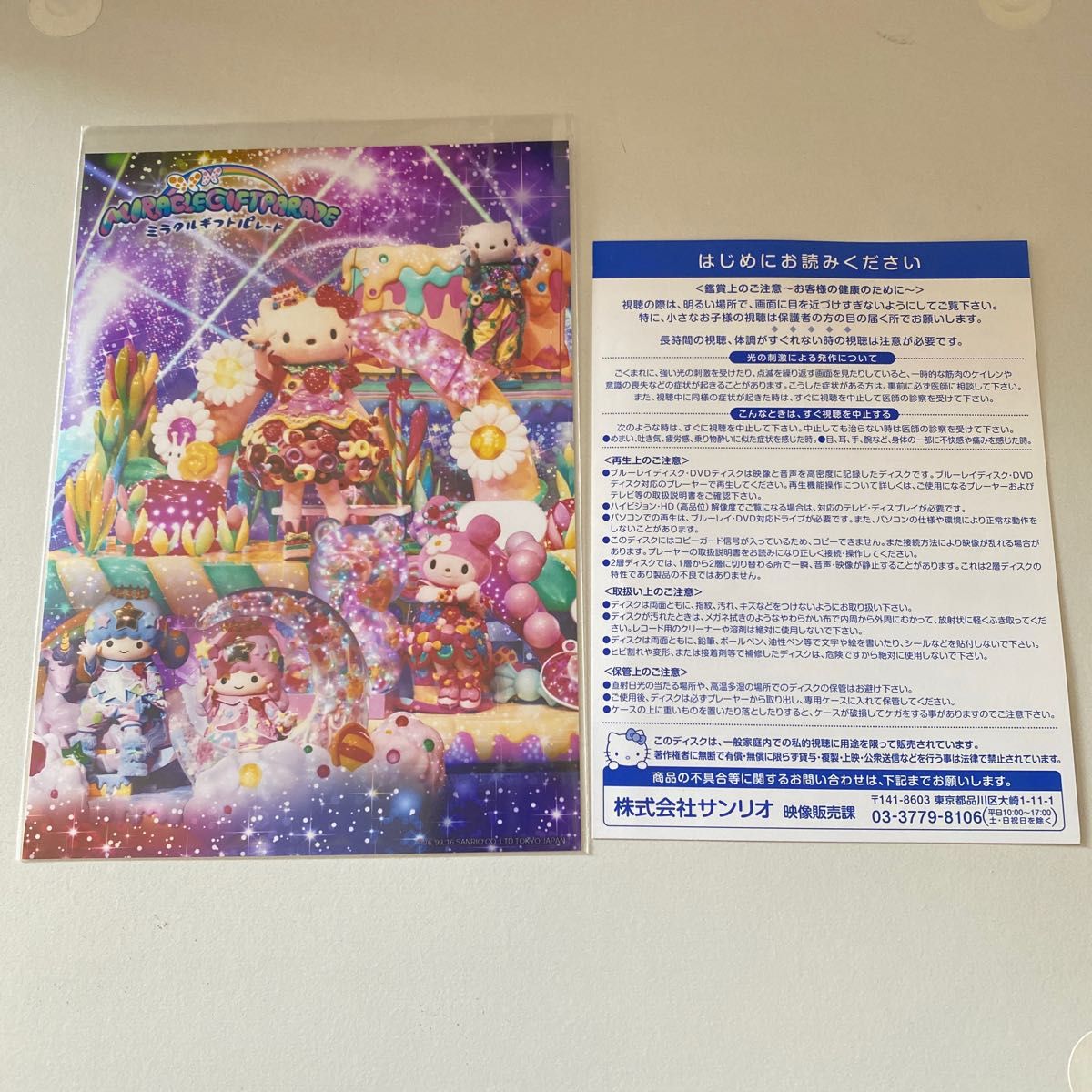 即購入可】サンリオ ピューロランド DVD ミラクルギフトパレード 即購入可】サンリオ ピューロランド DVD ミラクルギフトパレード
