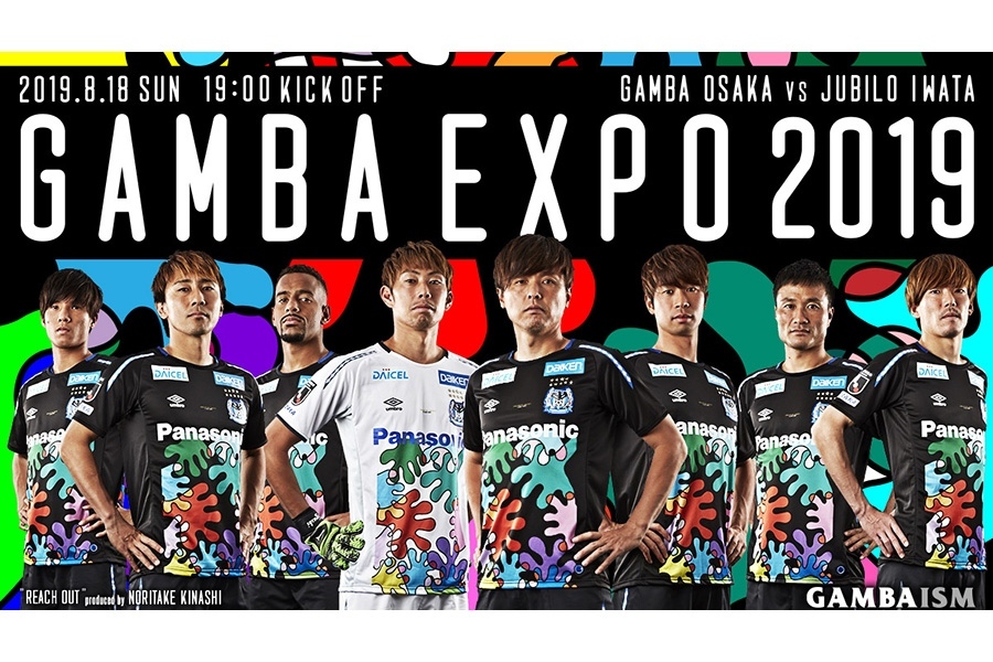 2019 19 ガンバ大阪 遠藤保仁 選手支給品 ユニフォーム 万博 EXPO 日本代表 とんねるず 木梨憲武 太陽の塔 エキスポ ジュビロ Gamba Endo_画像9